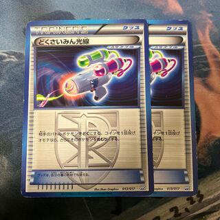 どくさいみん光線 TD 013/017 1枚