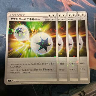 ダブルターボエネルギー 171/172