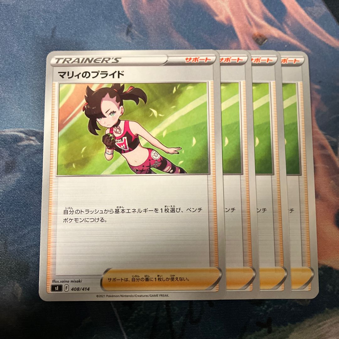 マリィのプライド TD 408/414