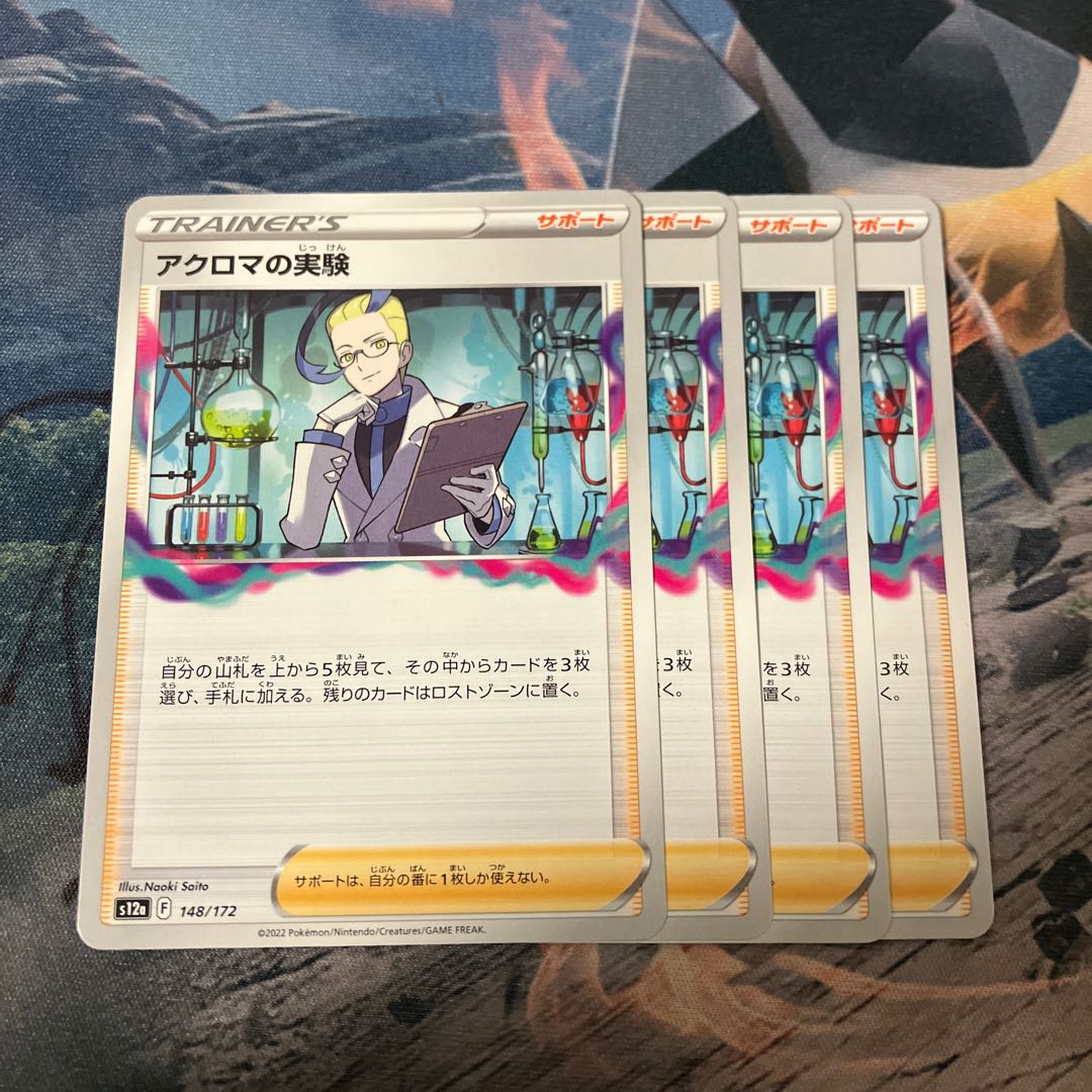 Colress experiment 148/172