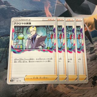 Colress experiment 148/172