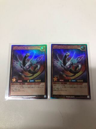 ギャラクティカジャメイヴュ　2枚セット