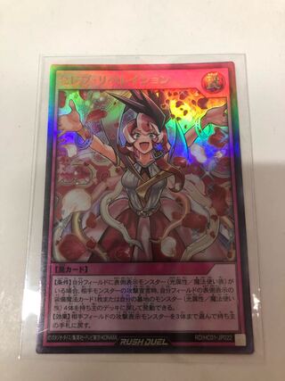 セレブリベレイション