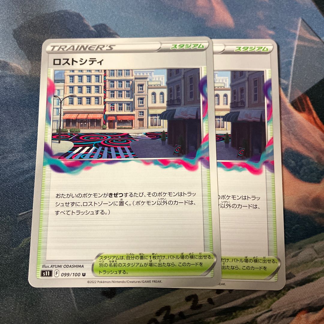 Disappear City U 099/100