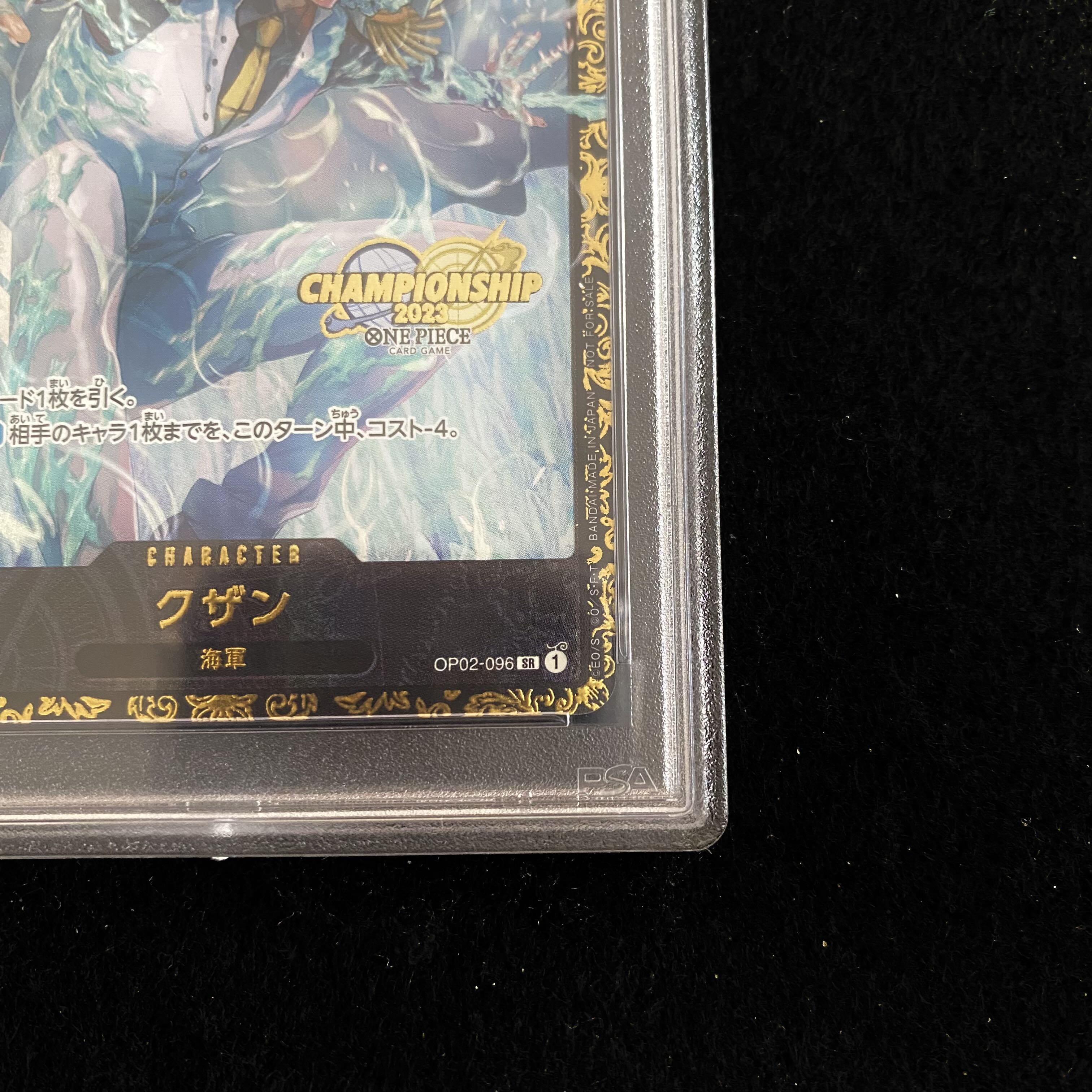 PSA10】クザン チャンピオンシップ2023 プロモ 開封済み PROMO