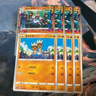 Barbaracle R 061/100