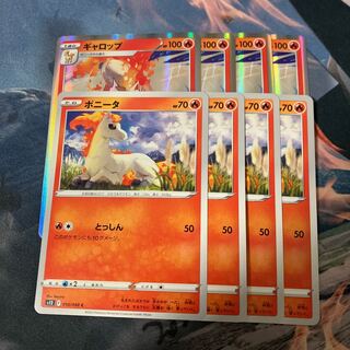 ギャロップ R 011/098 1枚