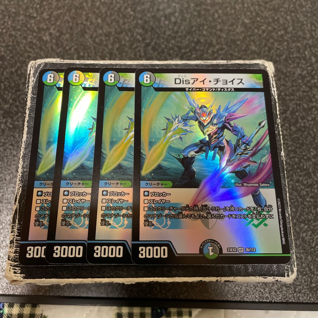 Dis i Choice VR 35/112 4 sheets