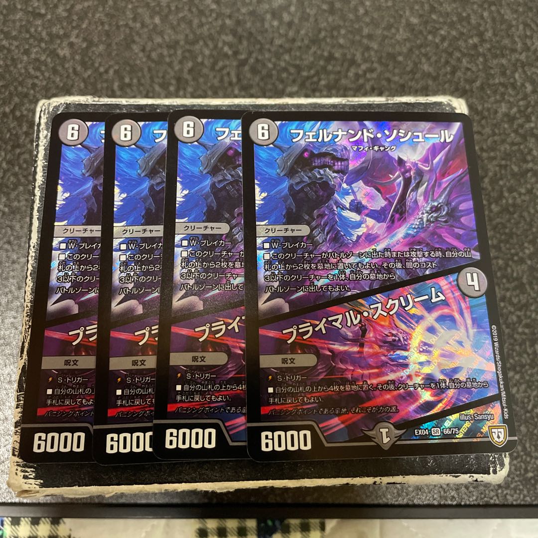 Fernando Saussure|Primal Scream SR 66/75 4 copies