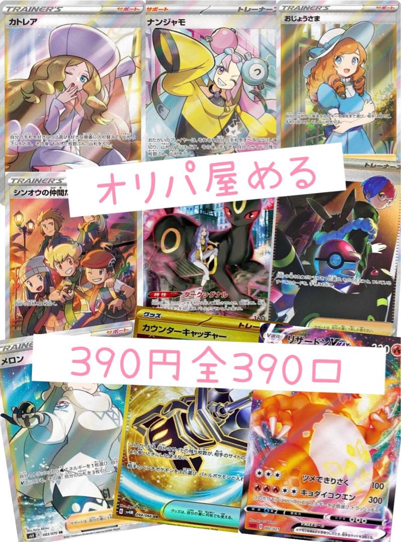 W direction Oripa 10 units for immediate purchase