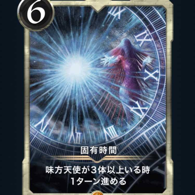 [1枚] スピ有り 固有時間 クリプトスペルズ/クリスペ