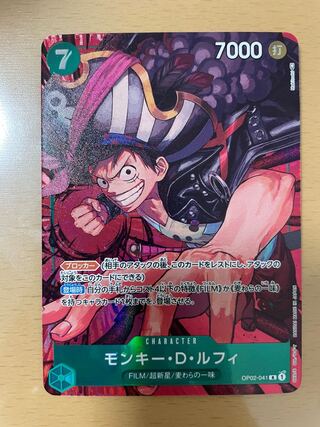モンキー・Ｄ・ルフィ(パラレル) P-R OP02-041