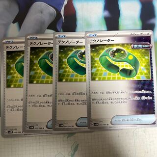 TeknoRadar U 060/066