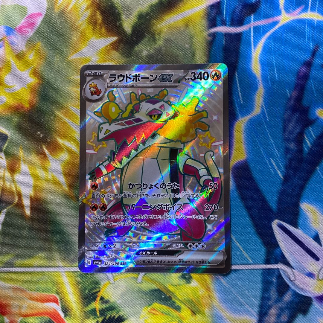 Loudborn ex SSR 324/190