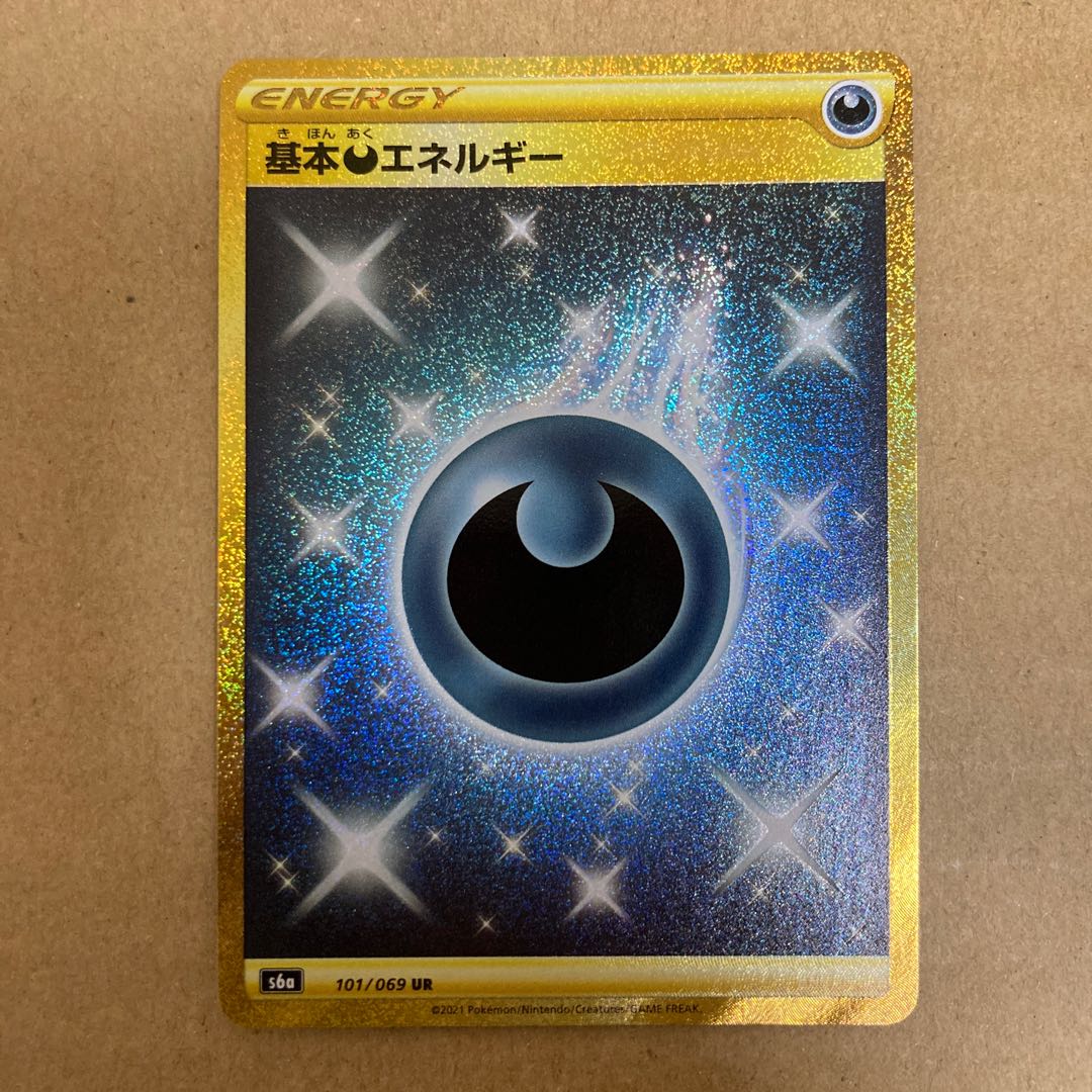 基本悪エネルギー UR 101/069 1枚の通販 ☆rainbow☆【カード処分在庫
