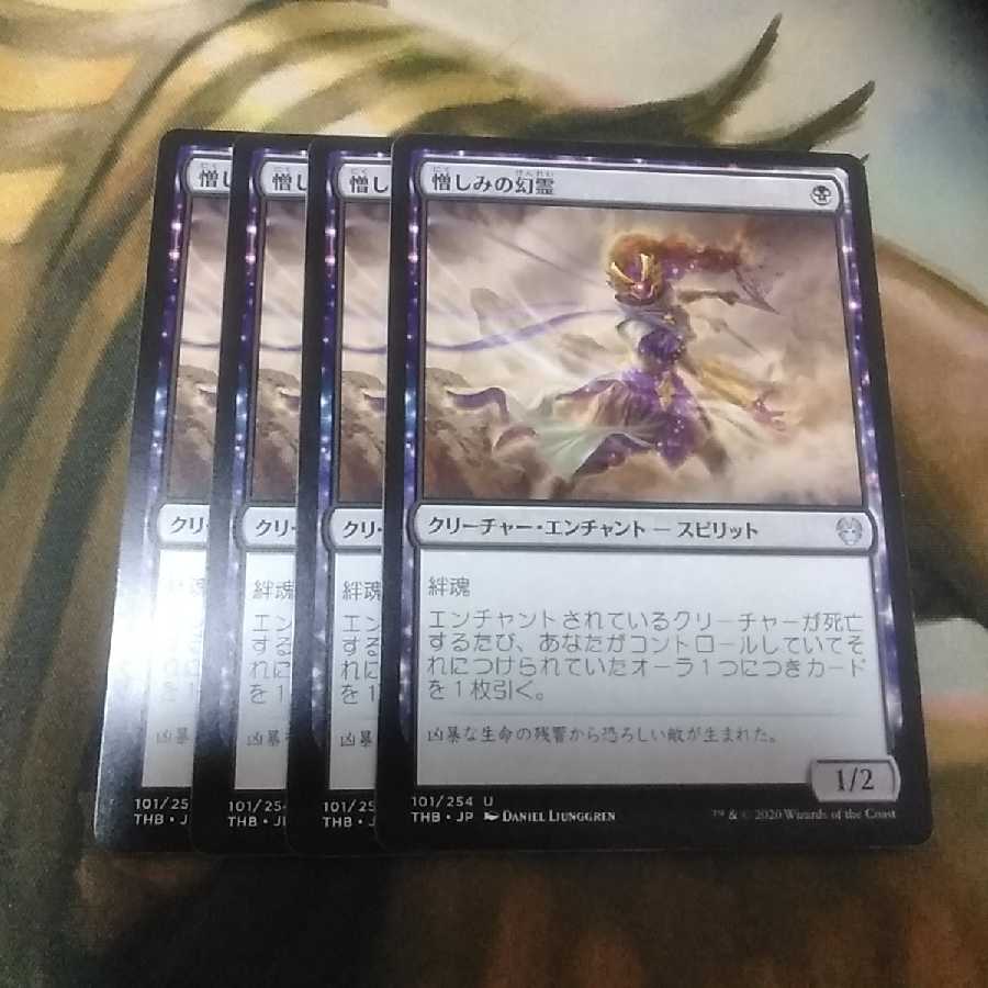 Hateful Eidolon *Set of 4 daily *The Return of the Soul of Tellos