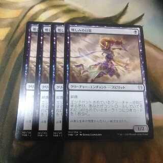 Hateful Eidolon *Set of 4 daily *The Return of the Soul of Tellos