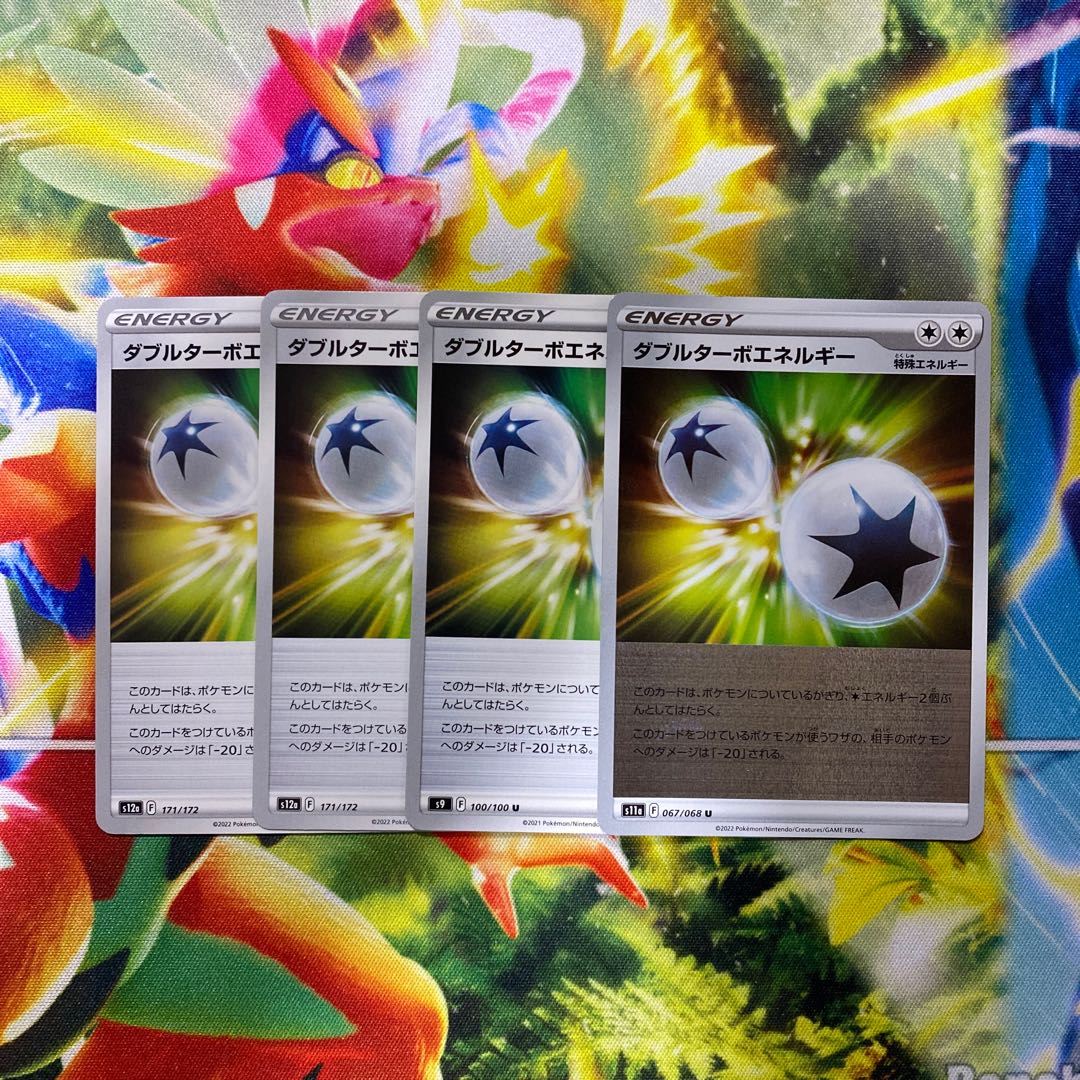 ダブルターボエネルギー(ミラー) U 067/068 1枚