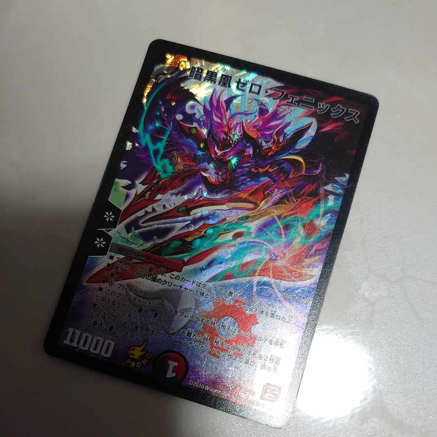 Darkness Phoenix Zero Phoenix SR P14/Y9