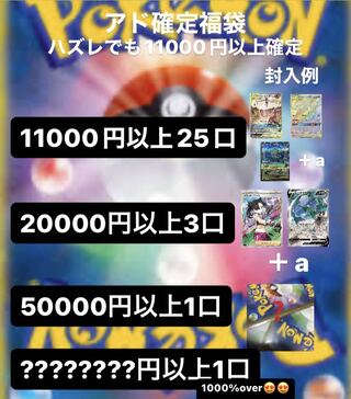 24 remaining Psychic very sweet ad-supported confirmed grab bags, 30 in all.