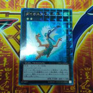 Daigusto Phoenix Ultra Rare JP110