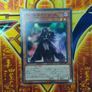 Knightmare Corruptor Iblee Super Rare JP017