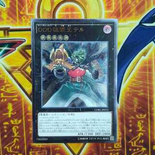 DDD狙撃王テル アルティメットレア JP052