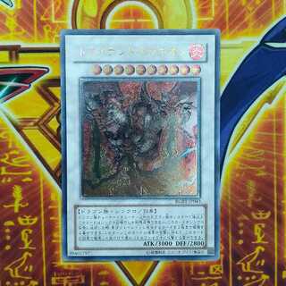 Trident Dragion Ultimate Rare JP043