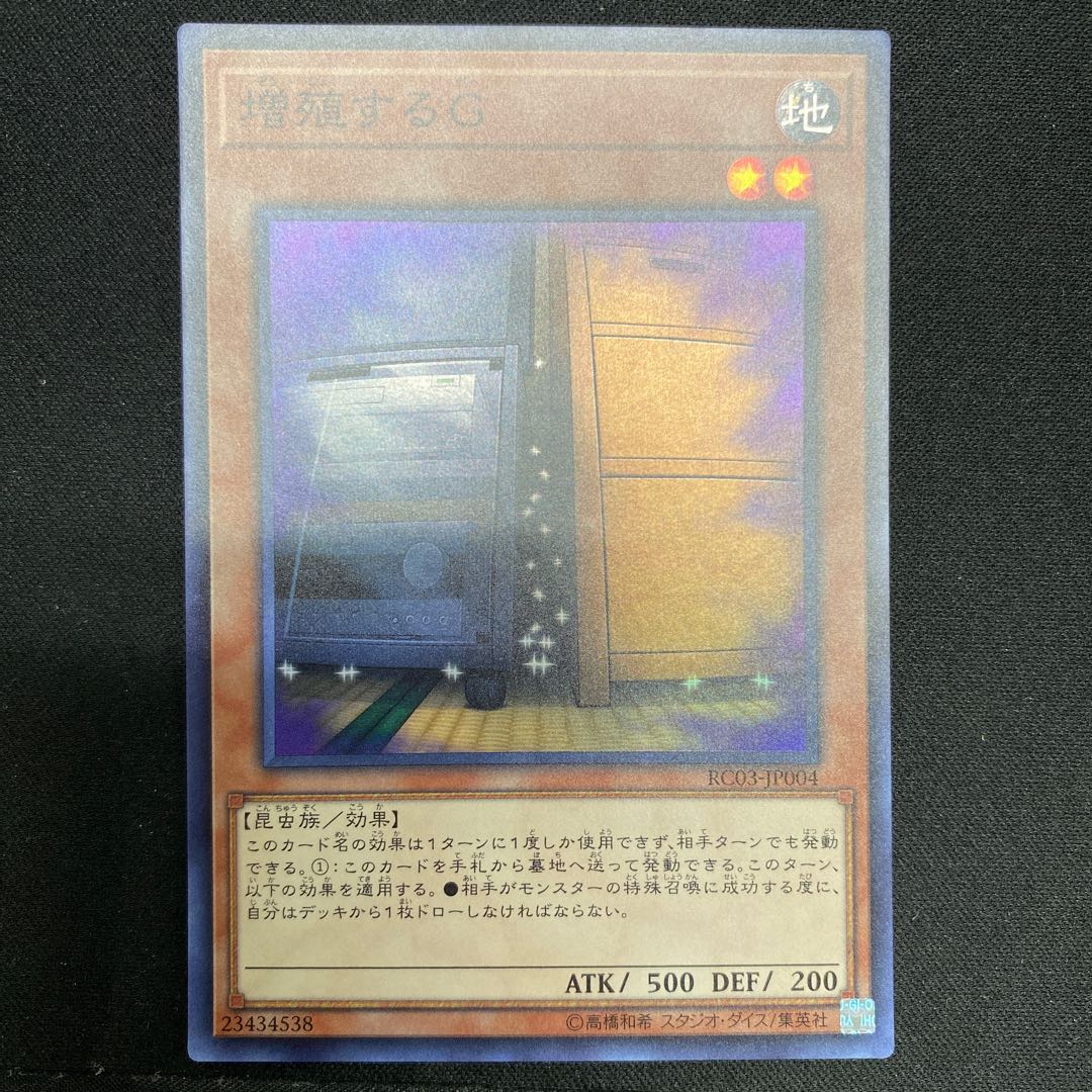 Maxx "C" Super Rare JP004