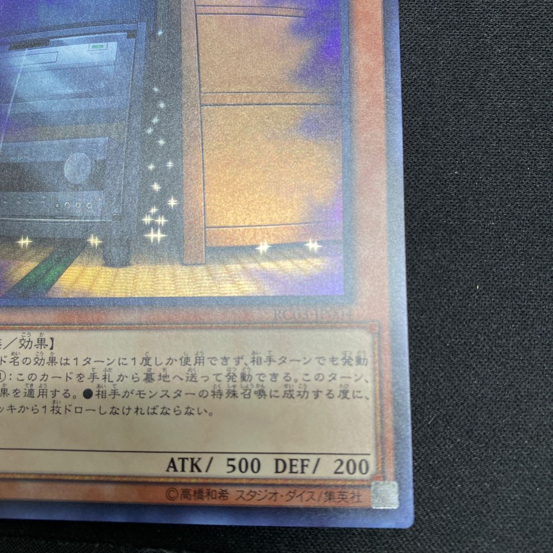 Maxx "C" Super Rare JP004