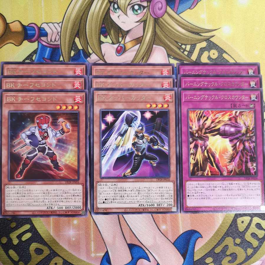 BK アッパーカッター レア JP032 BK チーフセコンド レア JP033 バーニングナックル・クロスカウンター レア JP038 セット 遊戯王