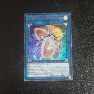 Topologic Zeroboros Ultra Rare JP041 [Korindo