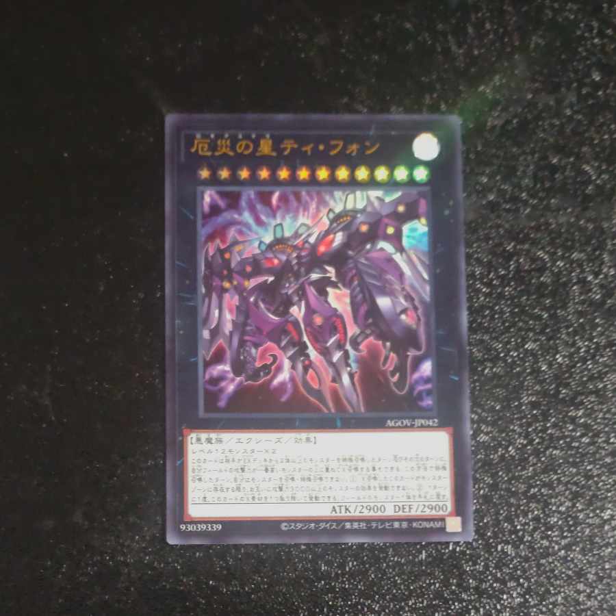 Tiphon the Star of Disaster Ultra Rare JP042 [Korindo].