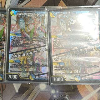 音卿の精霊龍 ラフルル・ラブ｜「未来から来る、だからミラクル」 SR 20/138