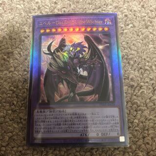 Yubel-Das Ewig Liebe Wachter Ultimate Rare PHNI-JP038 1枚
