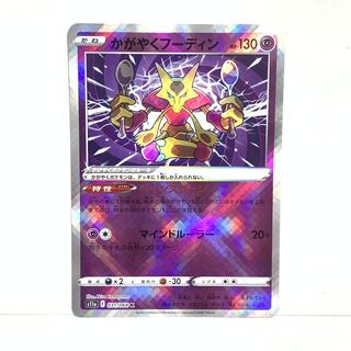 Alakazam K 031/068