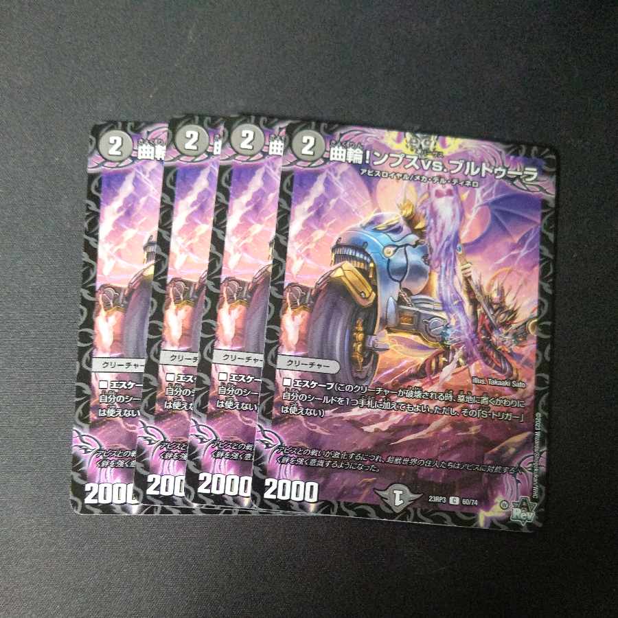 Curvature! Mps. vs. Brutura