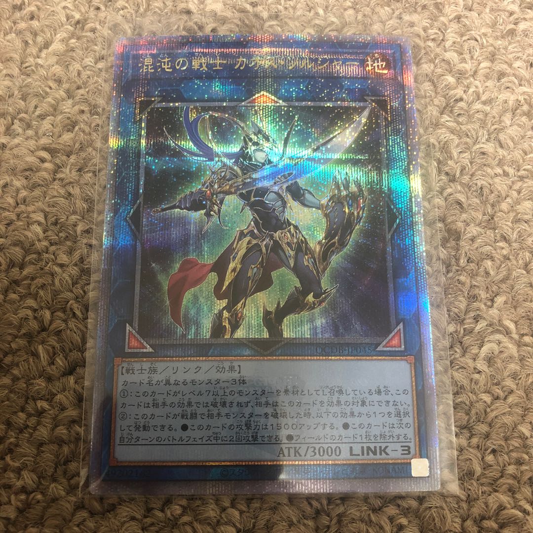 混沌の戦士 カオス・ソルジャー QCSE QCDB-JP045