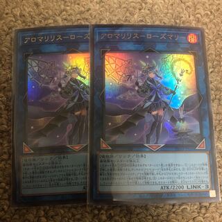 Alomari Squirrel-Rosemary Ultra Rare PHNI-JP050