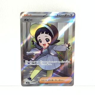 ポピー SR 131/108