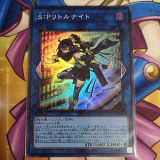 S:P Little Knight Super Rare JP046