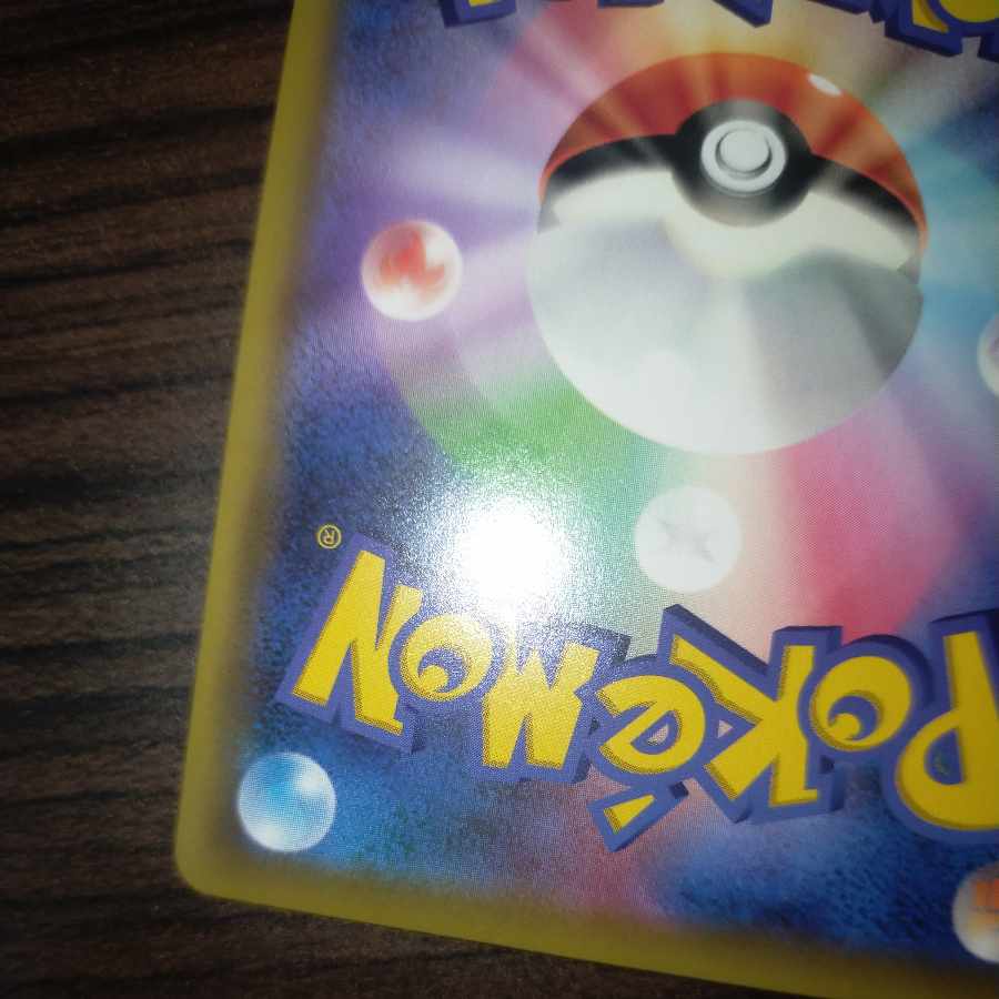 Pokémon card Pikachu & Zekrom gx sa Nanjamo set