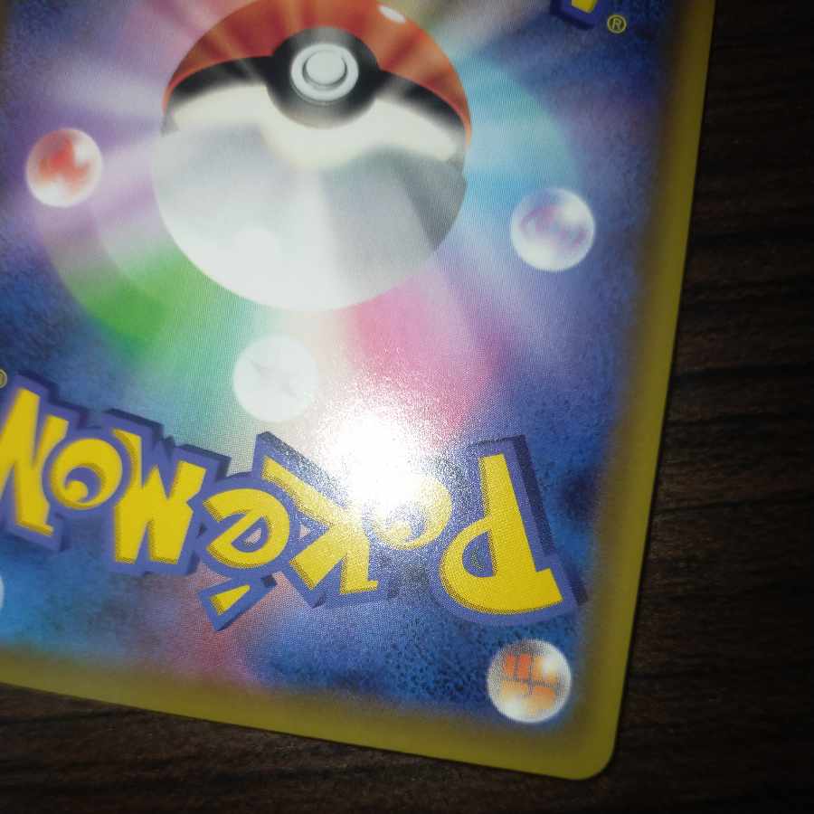 Pokémon card Pikachu & Zekrom gx sa Nanjamo set