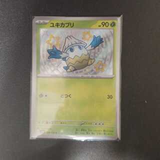 ユキカブリ S 199/190 1枚