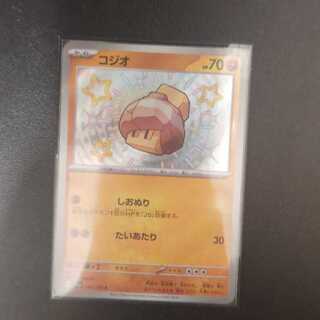 コジオ S 283/190 1枚