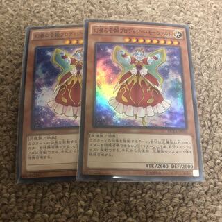 Mozarta the Melodious Maestra Super Rare JP016