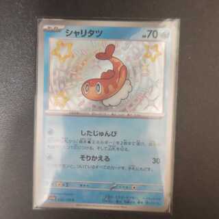 Sharitatsu S 232/190