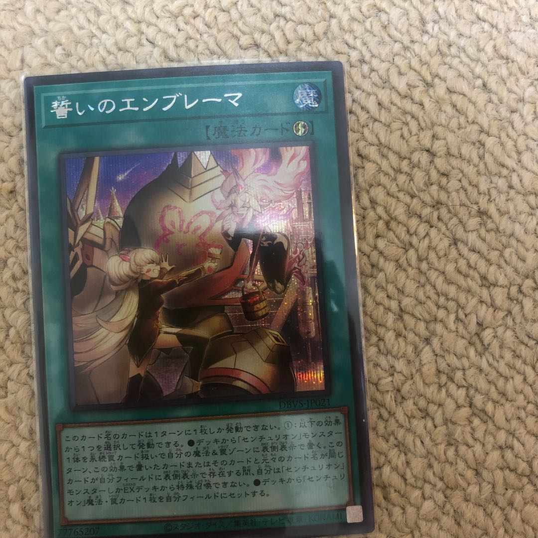 Oath Embracer Secret Rare JP021