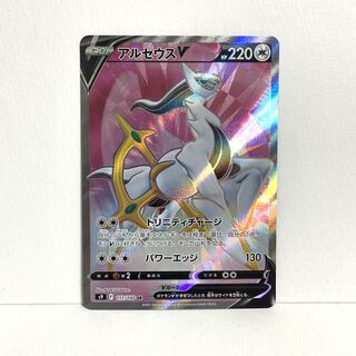 アルセウスV SR 111/100