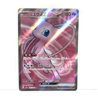 ミュウex SR 195/165